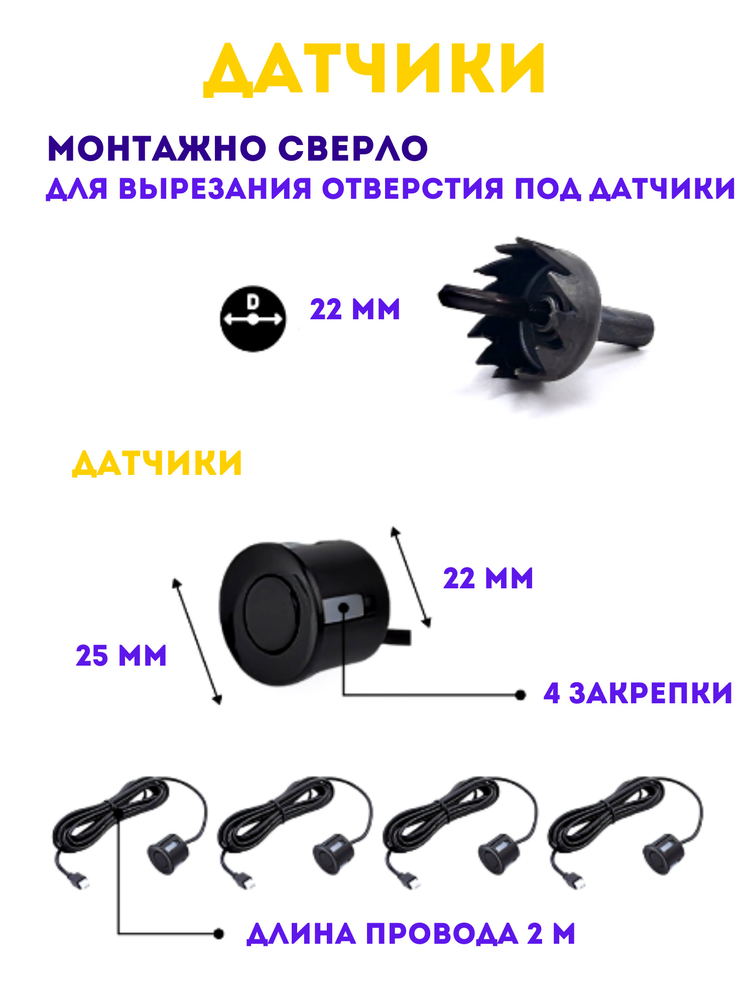 Парктроник задний чёрный XPX,Assistant Parking  Sensor/М5-парковочная-система - отзывы покупателей на Мегамаркет