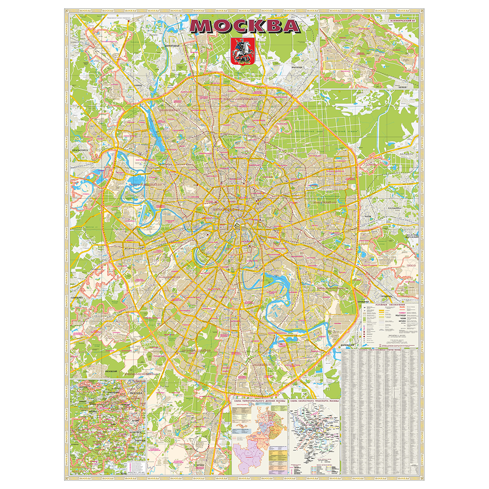 Карта москва распечатать а4
