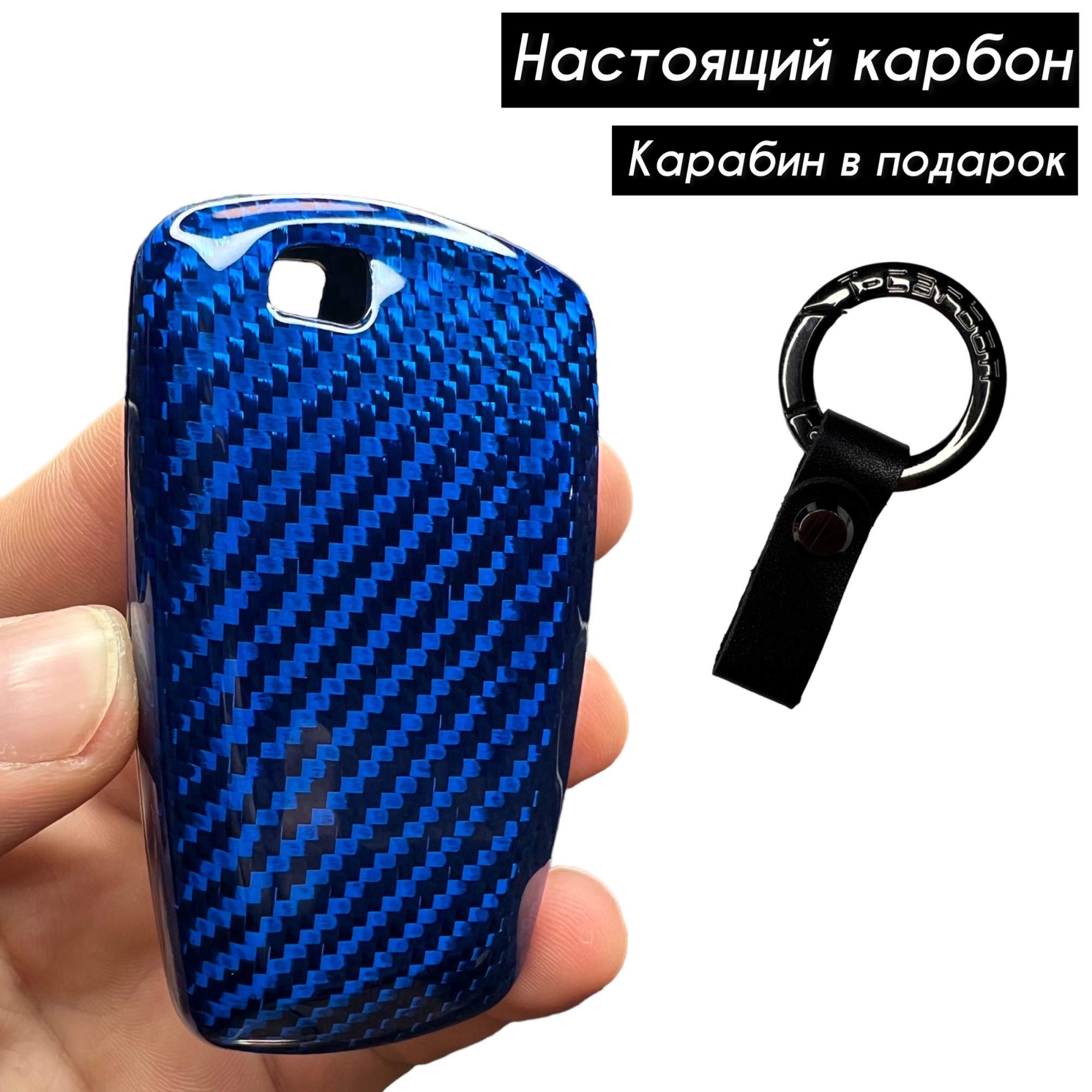 Чехол T-Carbon для ключа BMW F серии из карбона Blue / Чехол на ключ БМВ  F01 F10 F30 F25 F – купить в Москве, цены в интернет-магазинах на Мегамаркет