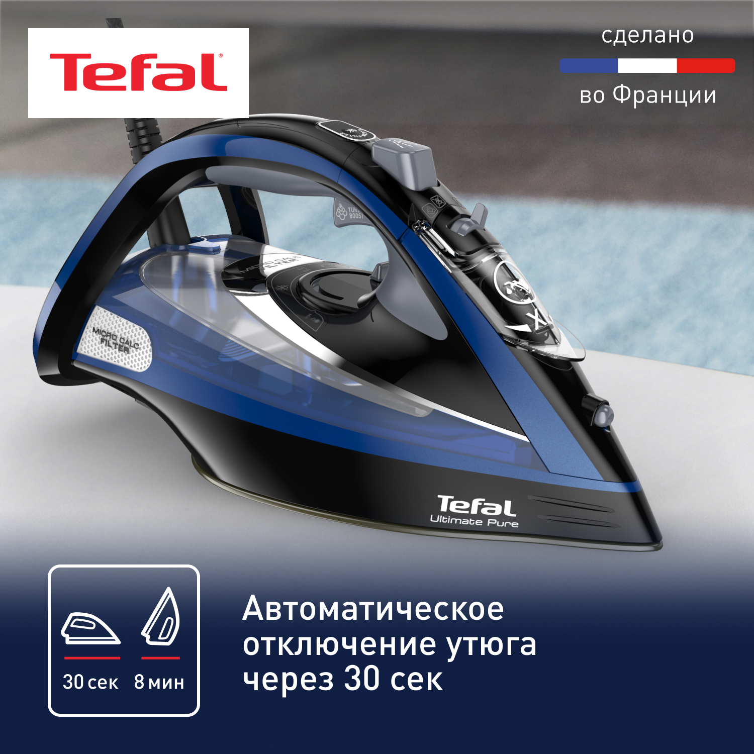 Tefal ultimate pure fv9865. Tefal fv9865 Ultimate Pure. Tefal Ultimate Pure fv9848. Утюг Тефаль Ultimate Pure. Утюг Tefal Ultimate Pure fv9867e0 Black/Gold.