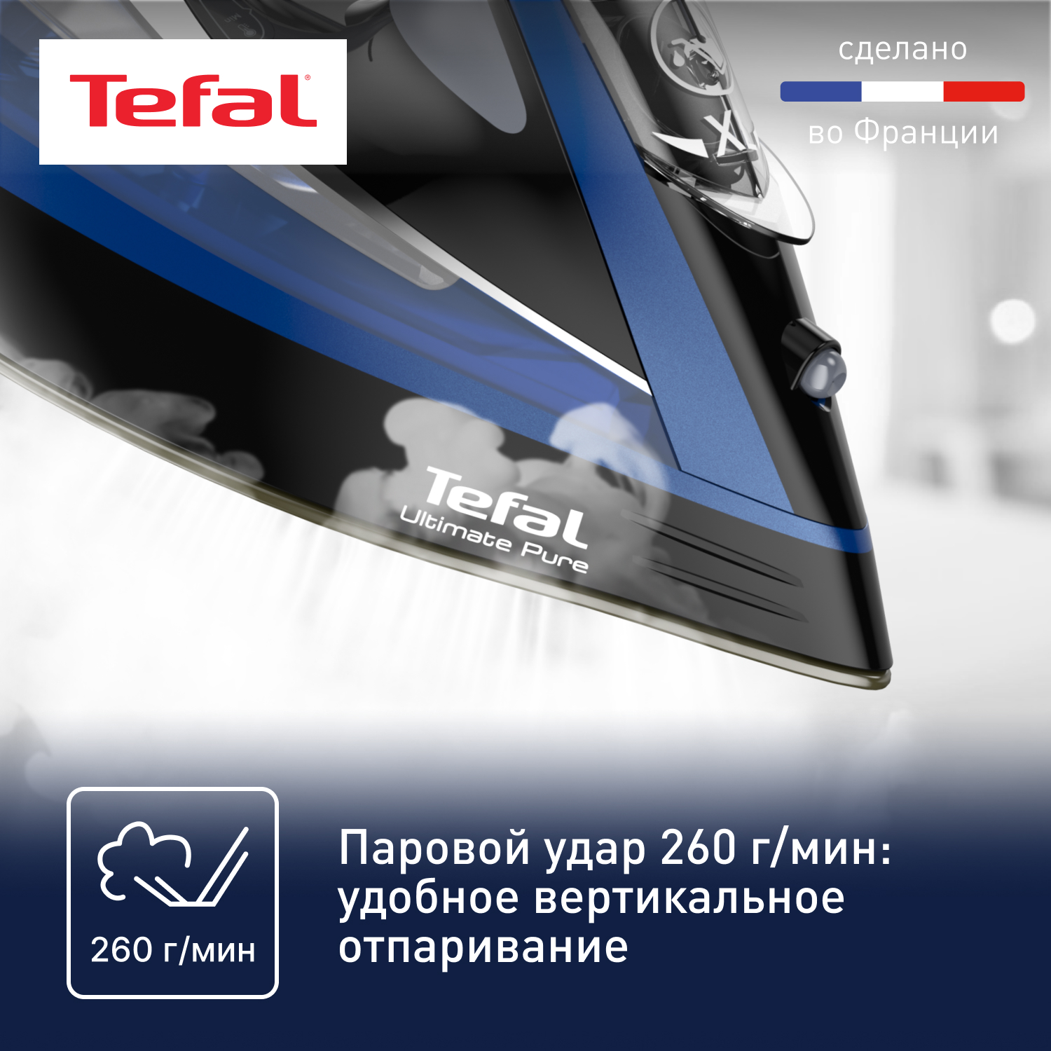 Tefal fv9865 Ultimate Pure. Tefal Ultimate Pure fv9848. Утюг Тефаль Ultimate Pure. Утюг Tefal Ultimate Pure fv9867e0 Black/Gold.