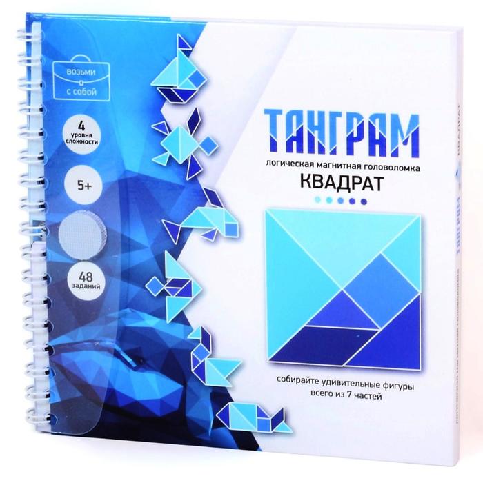 Магнитная головоломка "Танграм. Квадрат" 02860 Десятое Королевство №1