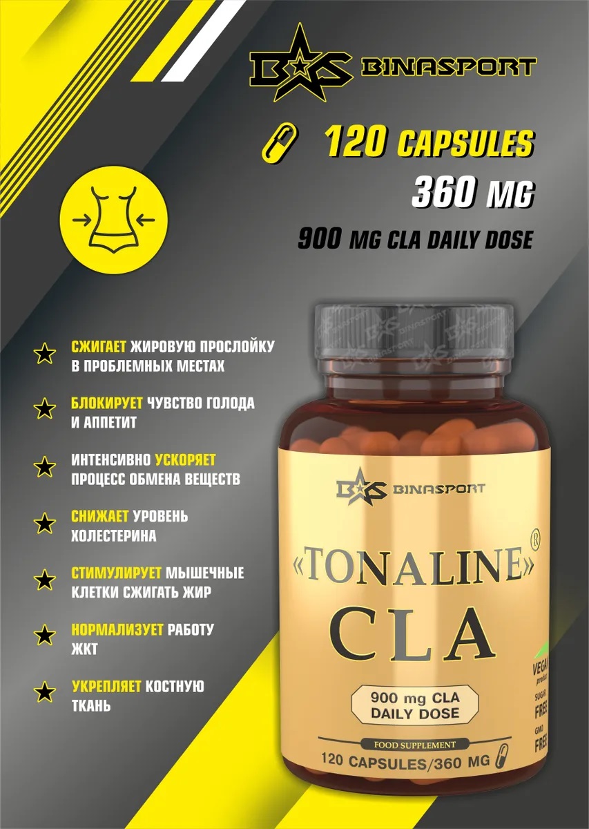 Конъюгированная линолевая кислота Binasport CLA Tonaline, 360 мг, 120 капсул
