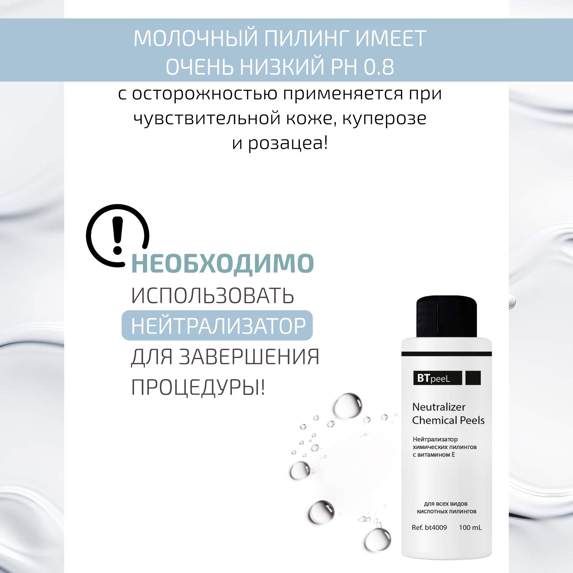 Молочный пилинг BTpeel Lactic Acid, 10 мл - отзывы покупателей на  Мегамаркет | пилинги для лица bt1007