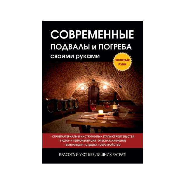 Строительство погреба своими руками: полная инструкция Статьи - полезная информация от Люк-ОптТорг