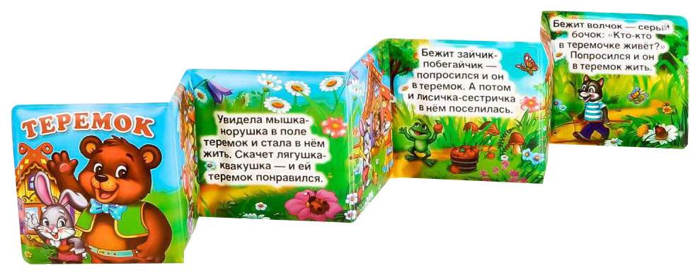 Игрушка УМка Книга-раскладушка для ванной Теремок 234844