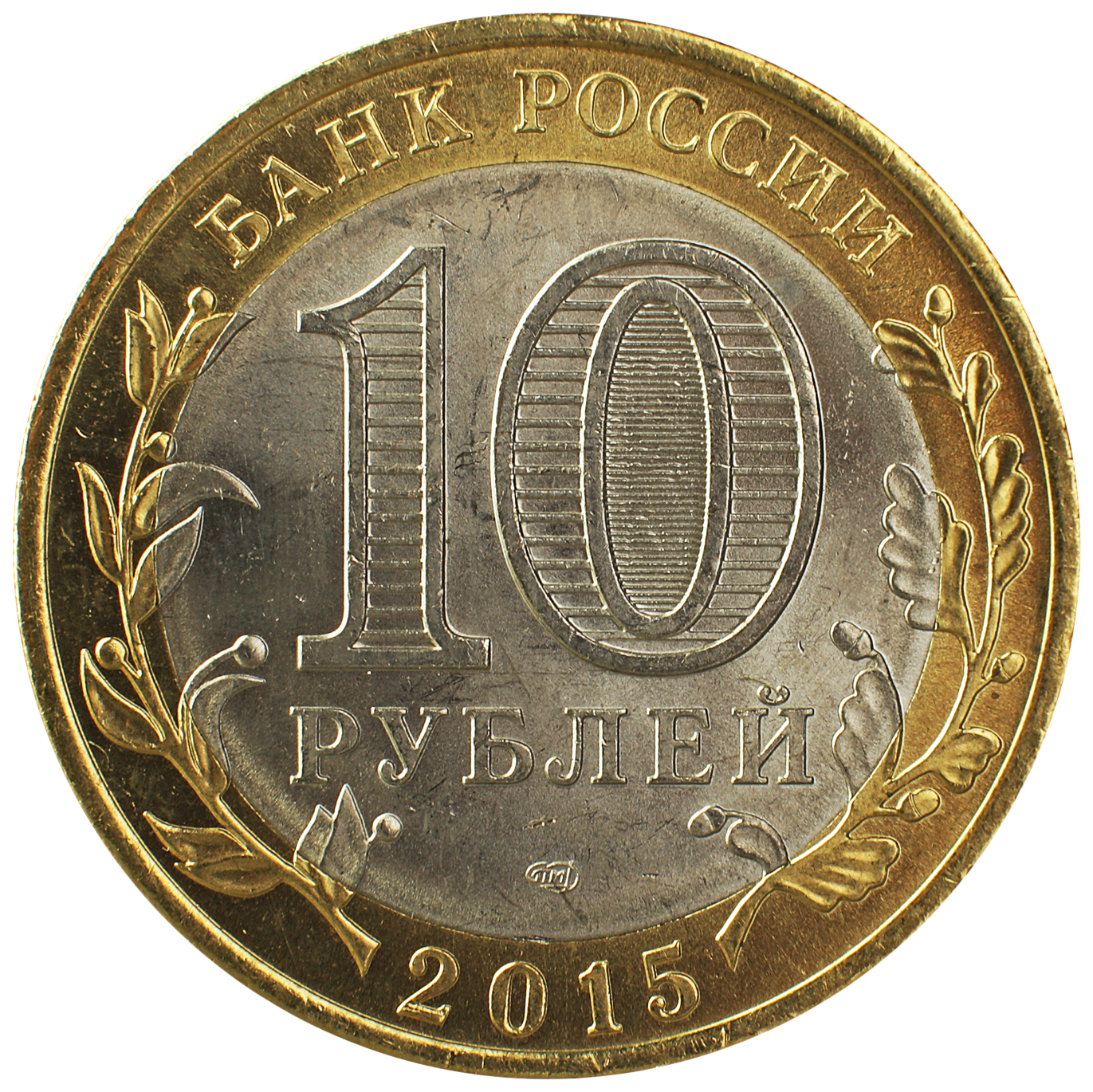 10 рублей под 50