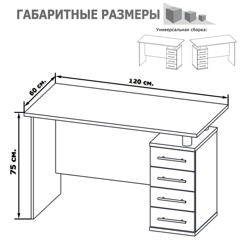 Письменный стол кст 106