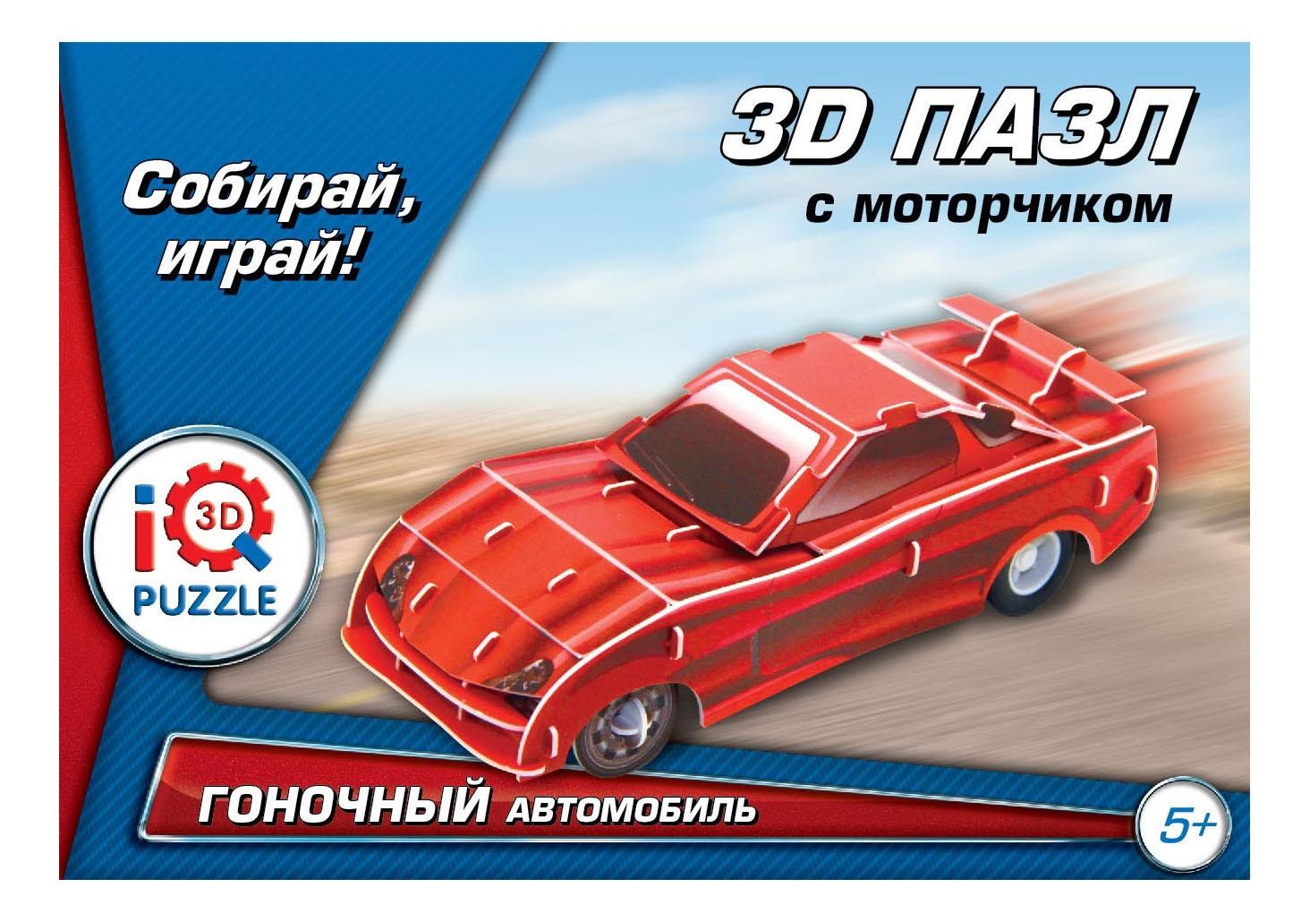 3D-пазл Iq 3D Puzzle машина 29 деталей – купить в Москве, цены в  интернет-магазинах на Мегамаркет