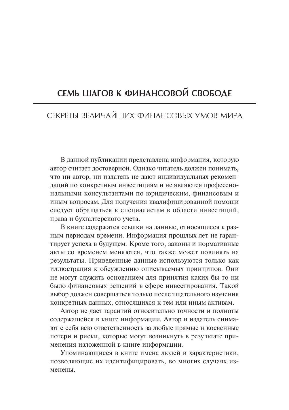 Книга Деньги, Мастер игры - купить бизнес-книги в интернет-магазинах, цены  на Мегамаркет |