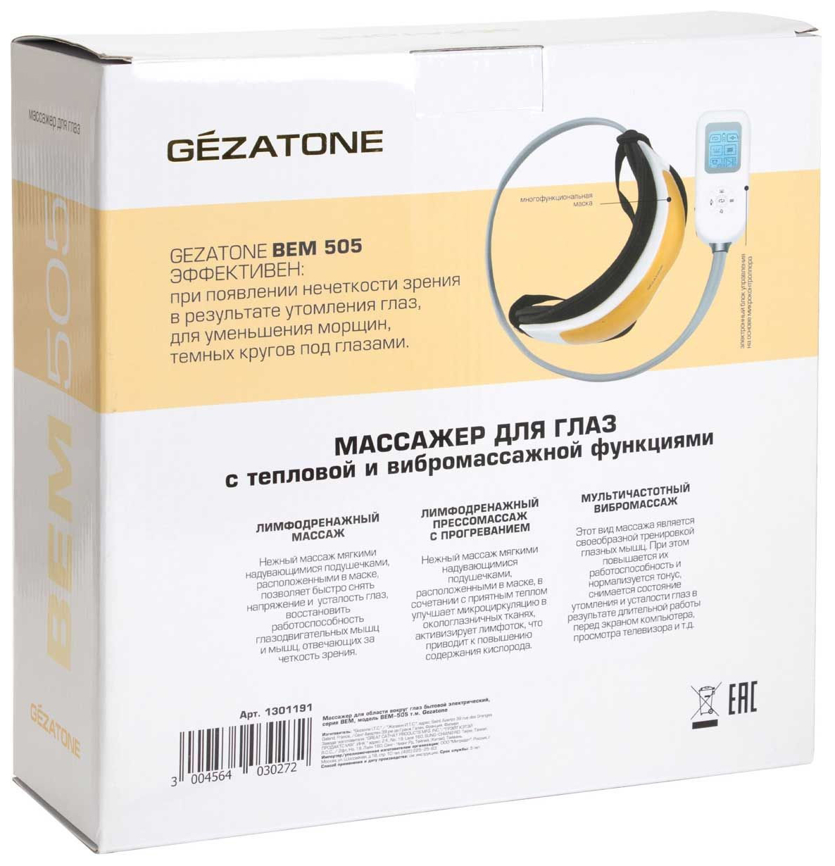 Gezatone для глаз. Gezatone массажер для глаз. Gezatone bem-III. Массажер для глаз Gezatone bem 111- описание и инструкция. Gezatone Breeze массажер для глаз отзывы.