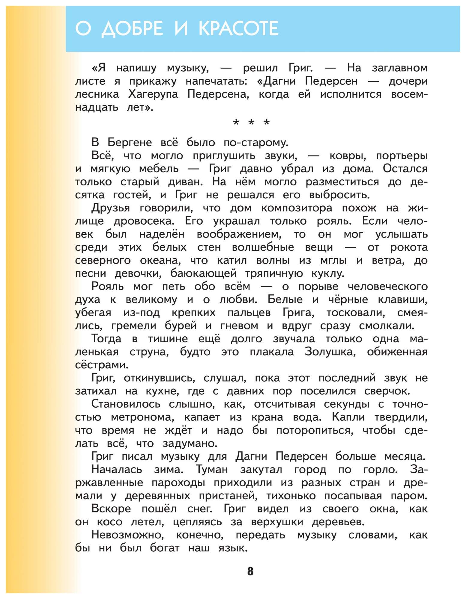 Учебное пособие Литературное чтение 4 класс Часть 3 в 3 частях Кац Э.Э. -  отзывы покупателей на Мегамаркет