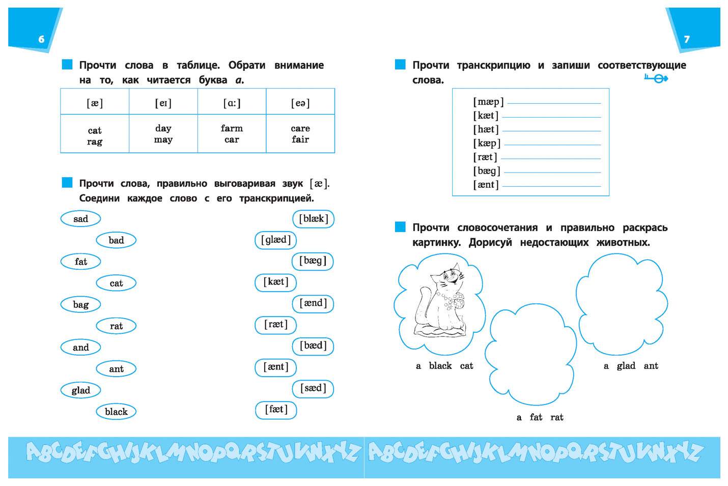 Чтение 1 класс задания. Задания на чтение по английскому языку 1 класс. Чтение английский 1 класс. Упражнения для чтения на английском 1 класс. Читаем по-английски. 1 Класс.