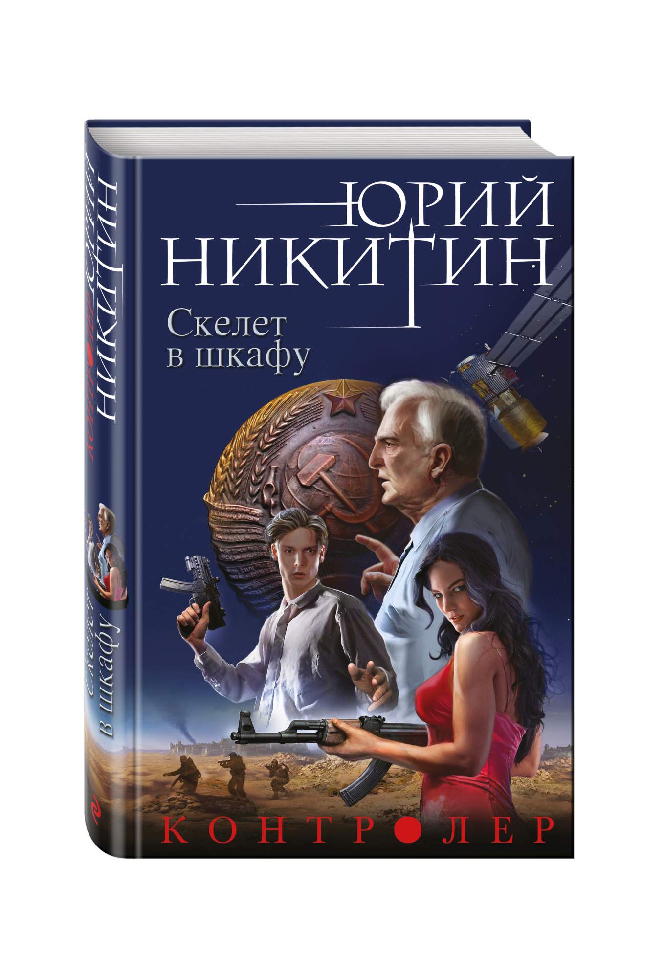 Книга Никитина в.ю.