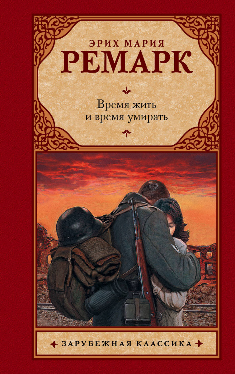 Проект время жить