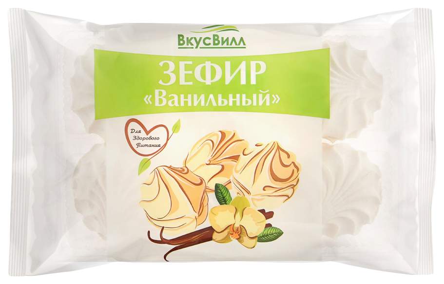 Ваниль вкусвилл. Зефир ванильный 250г. Зефир ВКУСВИЛЛ ванильный 250 г. Зефир вкус виллванильный. Зефир ванильный 250г Бековский.