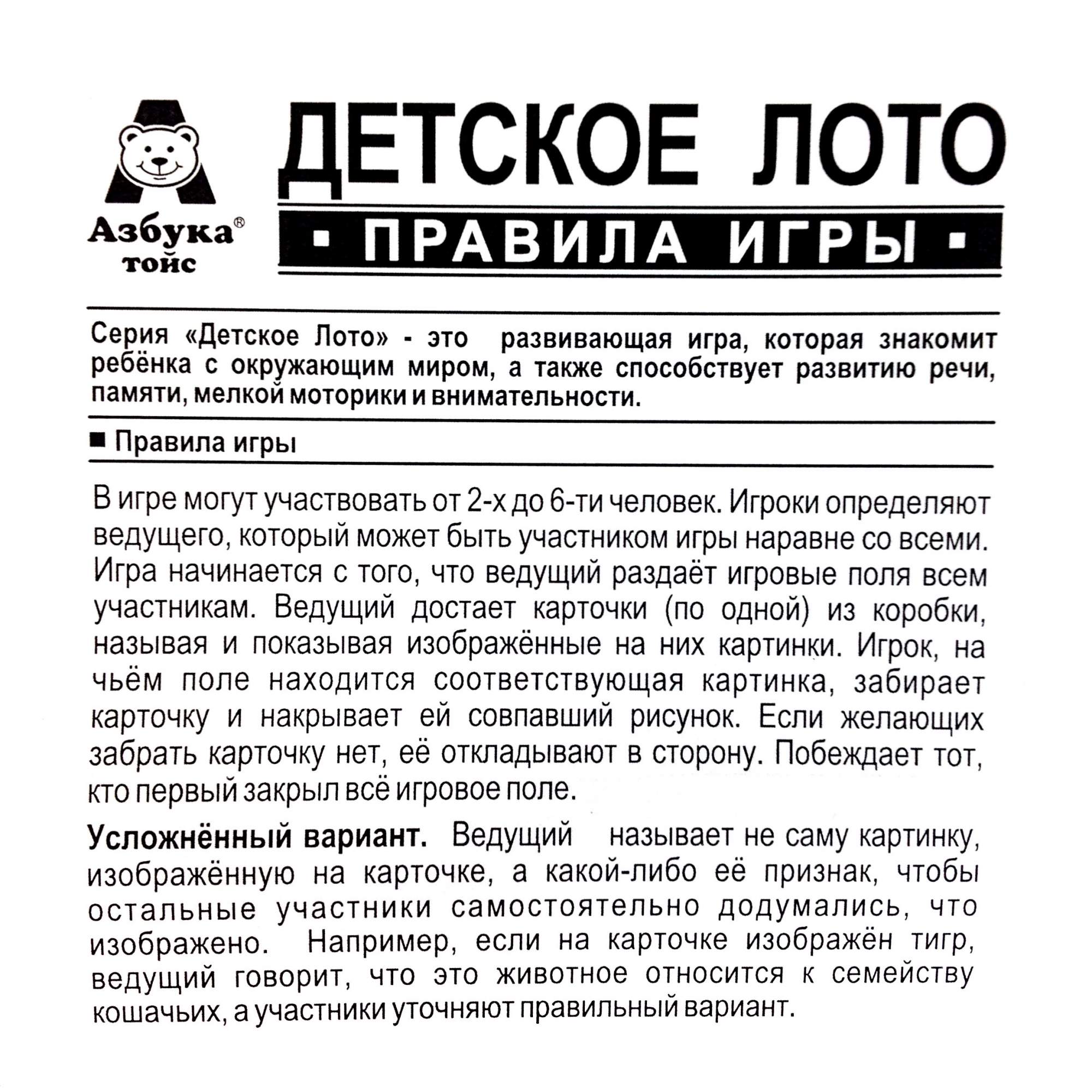 Настольная игра Детское лото, Где чья тень? – купить в Москве, цены в  интернет-магазинах на Мегамаркет