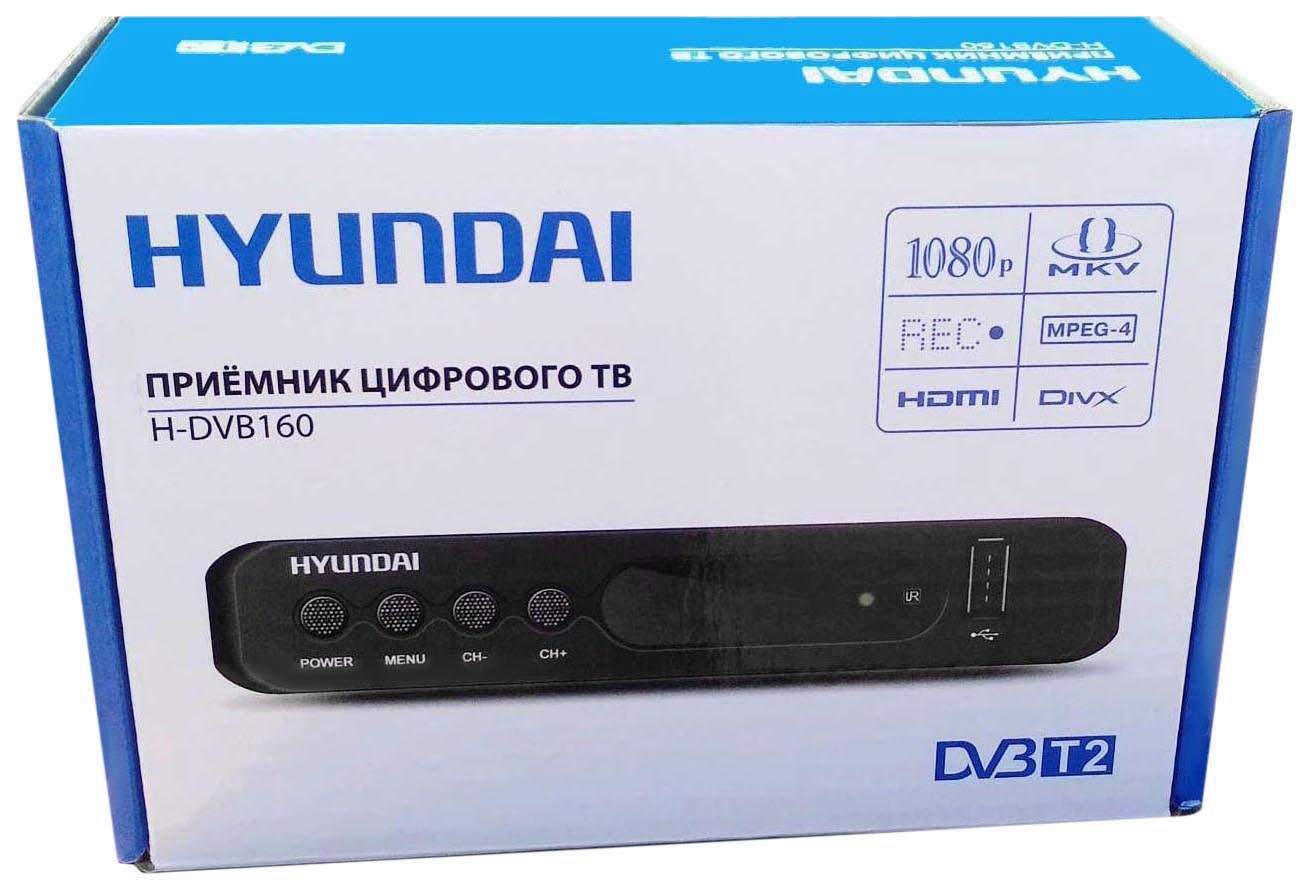 Ресиверы хендай. Hyundai h-dvb160. Hyundai h-dvb240. ТВ приставка Hyundai h dvb01t2. Приемник Хендай овальный.