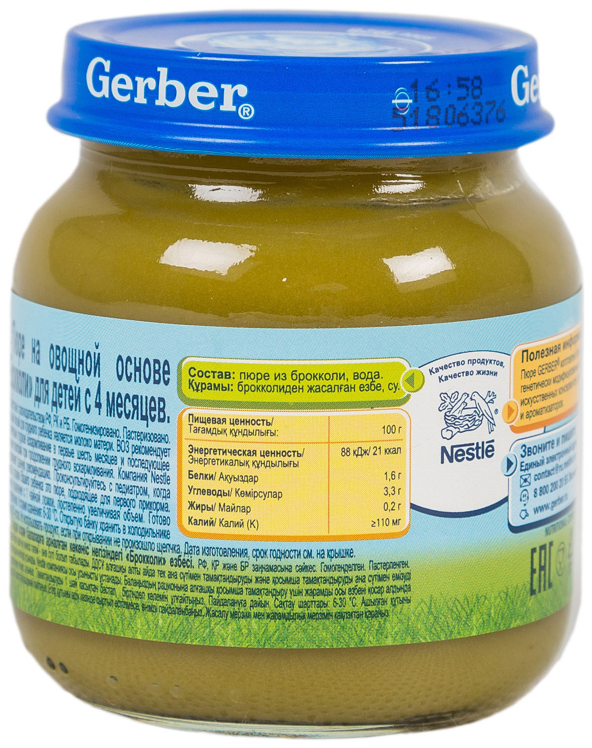 Купить пюре овощное Gerber Брокколи с 4 мес. 130 г, 1 шт., цены на  Мегамаркет | Артикул: 100023379231