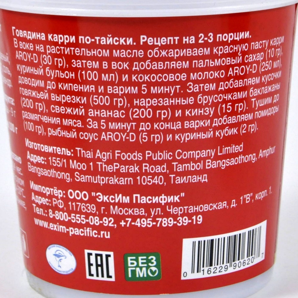 Паста Aroy-D карри красная 400 г - отзывы покупателей на маркетплейсе  Мегамаркет | Артикул: 100024027031