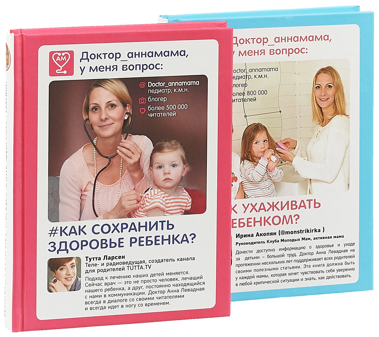 Ahabak. счастливая мама с ребенком. Ana mama. доктор левадная. Ana mama.