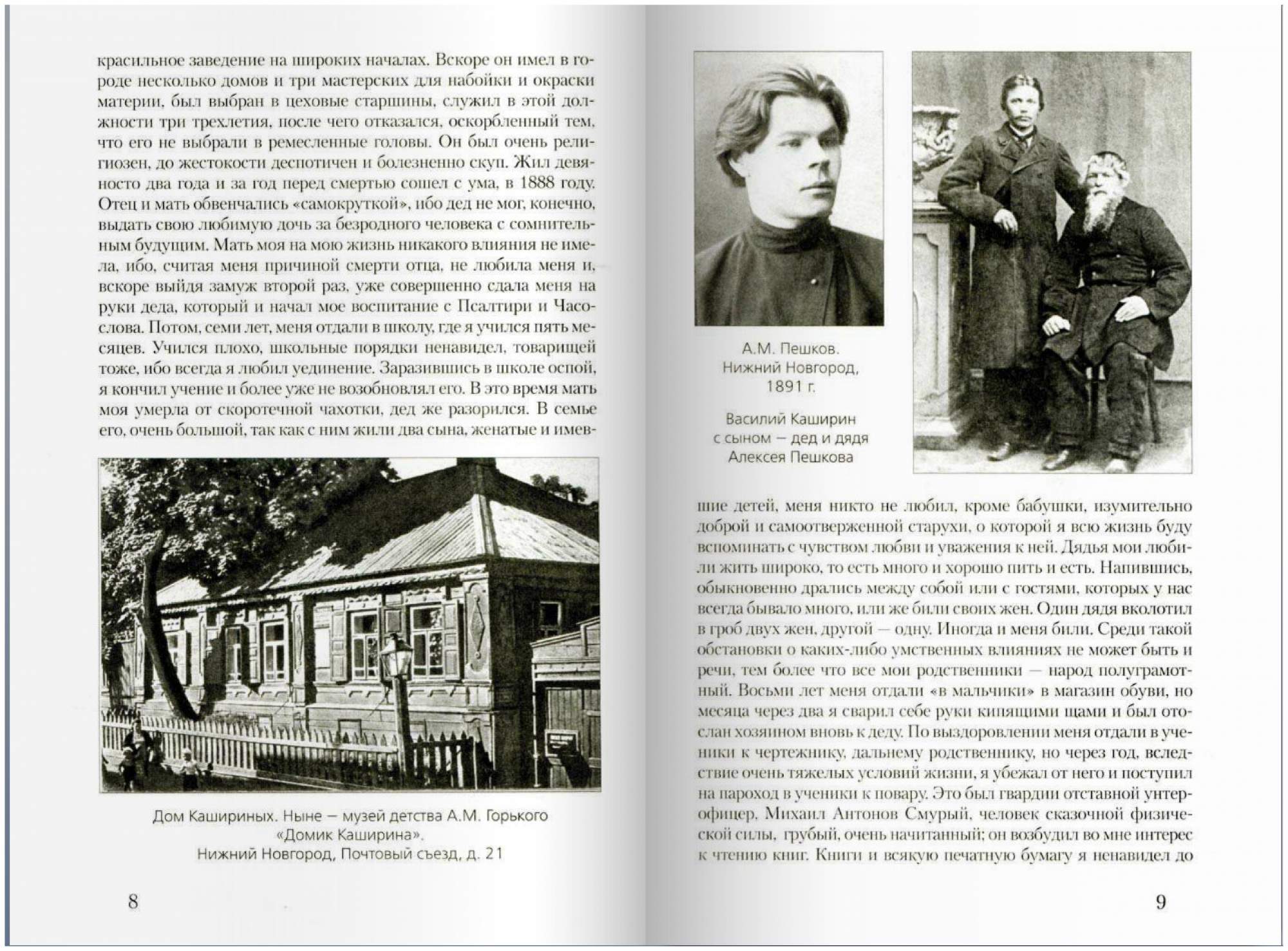 Учебник Меркин. литература. 7 кл. В 2-х частях. Ч.2 Комплект ФГОС - купить  в Uch-market, цена на Мегамаркет