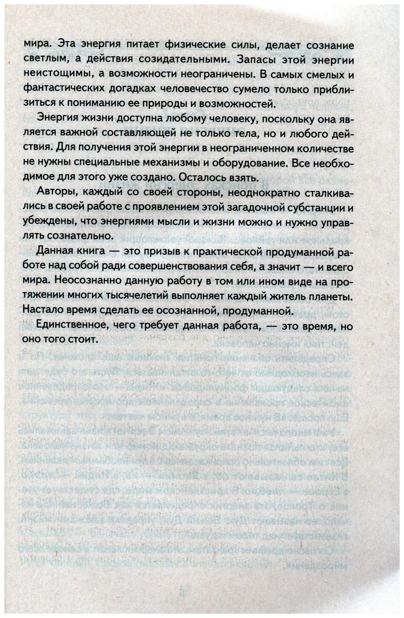 ДИЛЯ. Энергия жизни. Осознанная работа над собой - купить эзотерики и  парапсихологии в интернет-магазинах, цены на Мегамаркет |