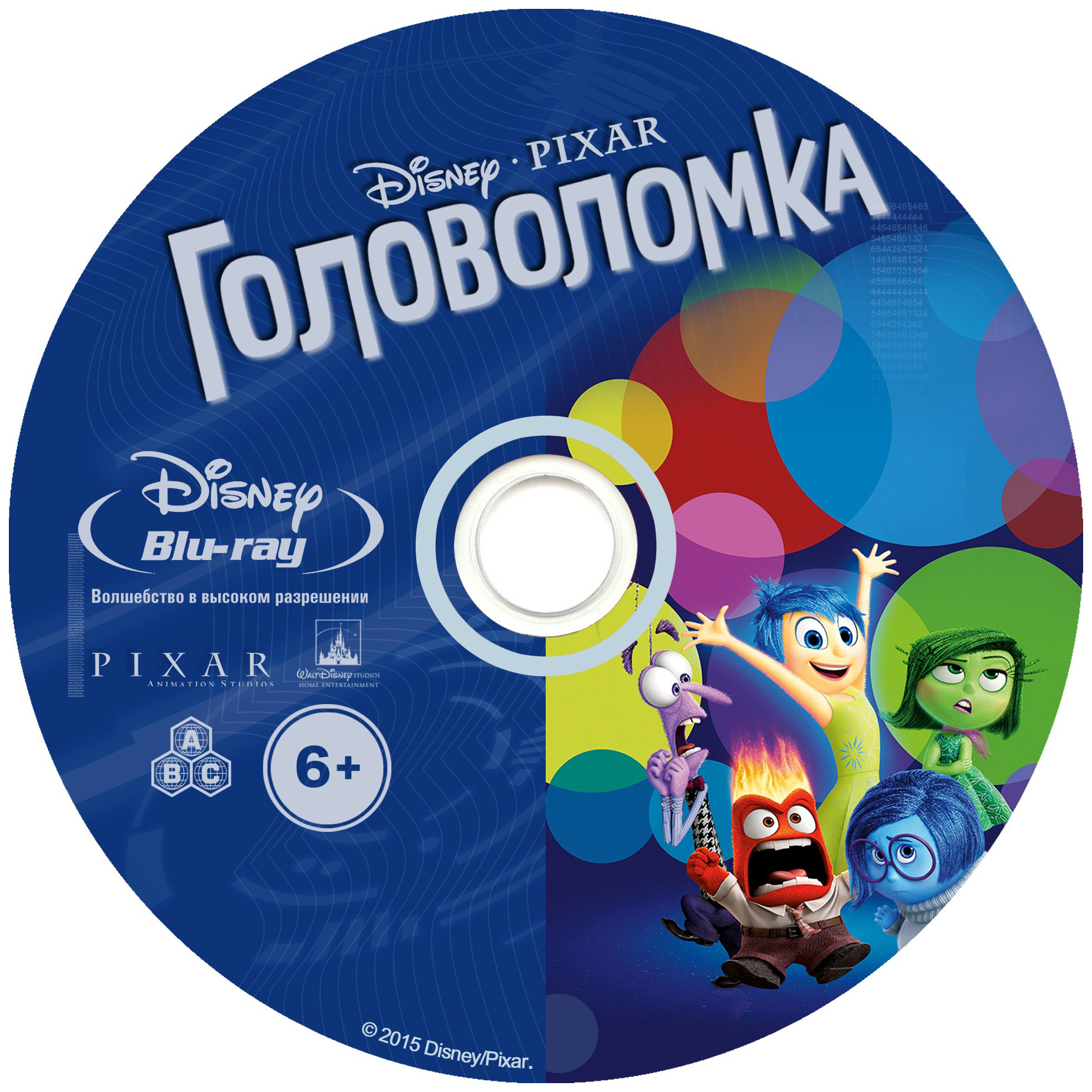 Inside головоломки. Головоломка DVD. DVD головоломка OZON. Inside out (2015) Cover. Ноты головоломка inside out.