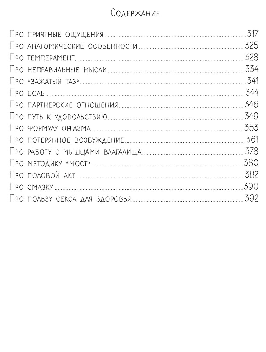 Женский оргазм: 5 правдивых признаков, что она не симулирует, а кайфует от секса