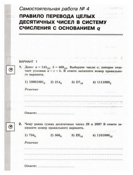 8 класс. Информатика. ФГОС. Босова Л.Л