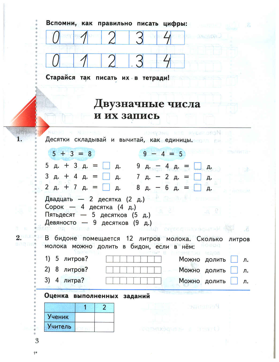 Кочурова, Дружим С Математикой, 2 кл, Рабочая тетрадь (Фгос) - купить рабочей  тетради в интернет-магазинах, цены на Мегамаркет |