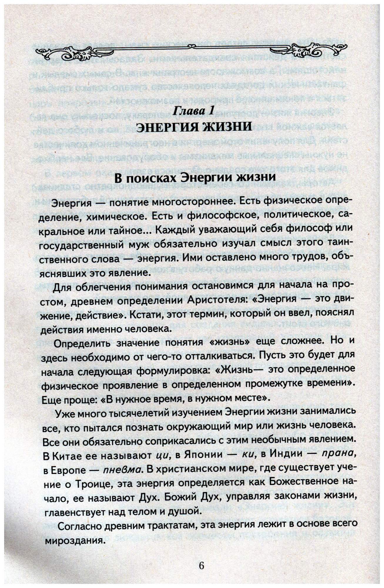 ДИЛЯ. Энергия жизни. Осознанная работа над собой - купить эзотерики и  парапсихологии в интернет-магазинах, цены на Мегамаркет |