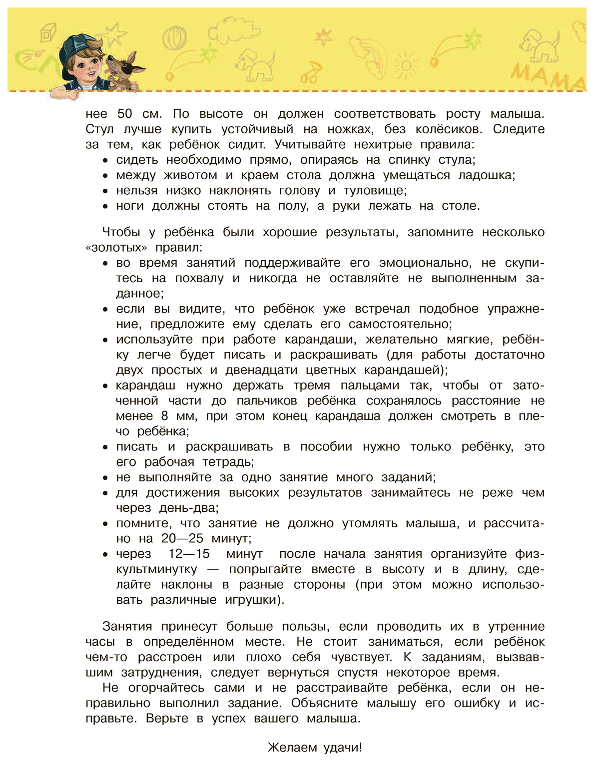 Учимся Считать до 10 для Детей 4 5 лет Эксмо 978-5-699-77305-3 – купить в  Москве, цены в интернет-магазинах на Мегамаркет