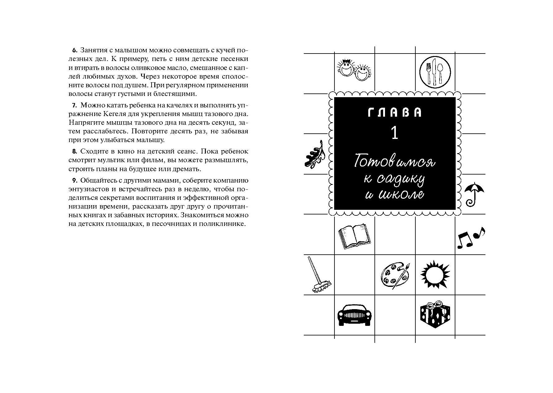 Игры-Минутки для Дошкольников - купить дошкольного обучения в  интернет-магазинах, цены на Мегамаркет |