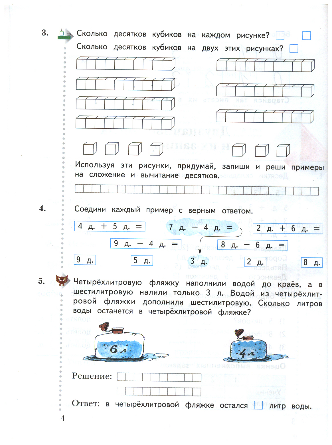 Кочурова, Дружим С Математикой, 2 кл, Рабочая тетрадь (Фгос) - купить рабочей  тетради в интернет-магазинах, цены на Мегамаркет |