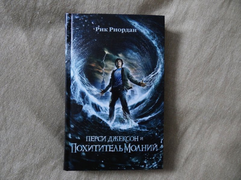 Перси джексон все части. Рик Риордан Перси Джексон и похититель молний. Перси Джексон и pohititel molniy kniga. Рик Риордан Перси Джексон все книги. Percy Jackson книга и похититель.