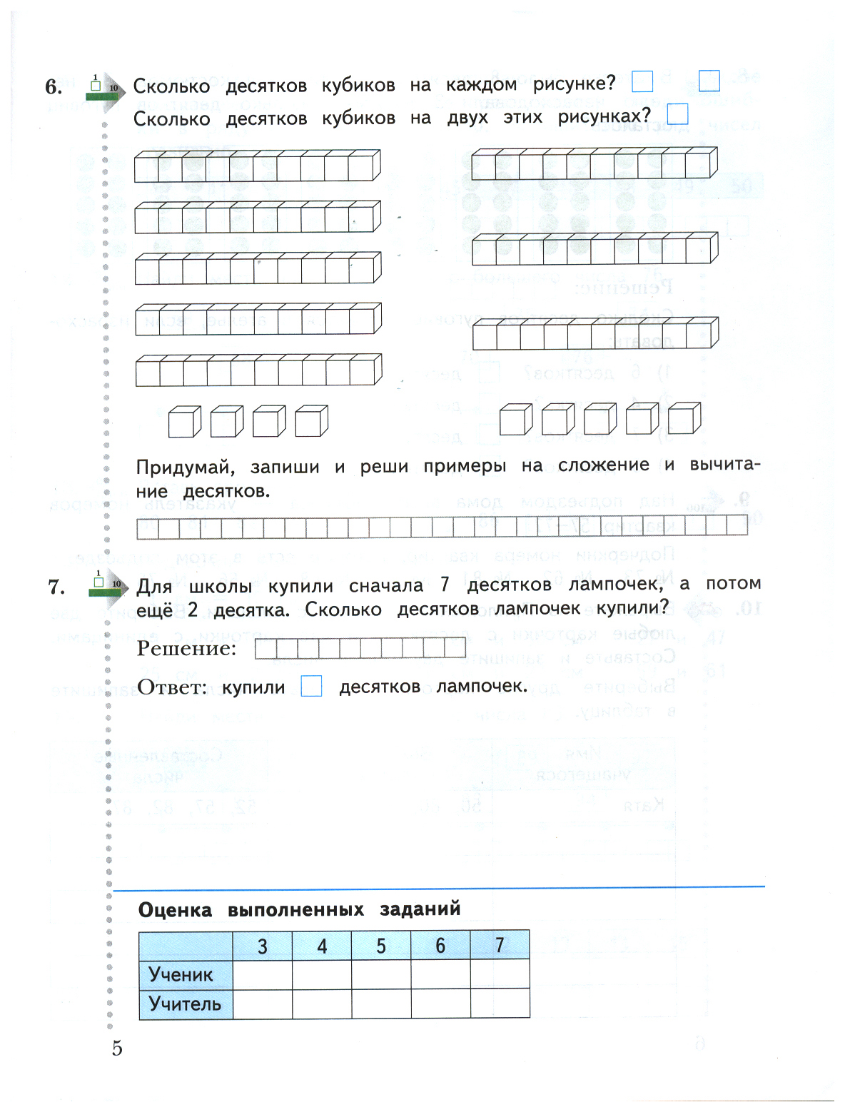 Кочурова, Дружим С Математикой, 2 кл, Рабочая тетрадь (Фгос) - купить  рабочей тетради в интернет-магазинах, цены на Мегамаркет |