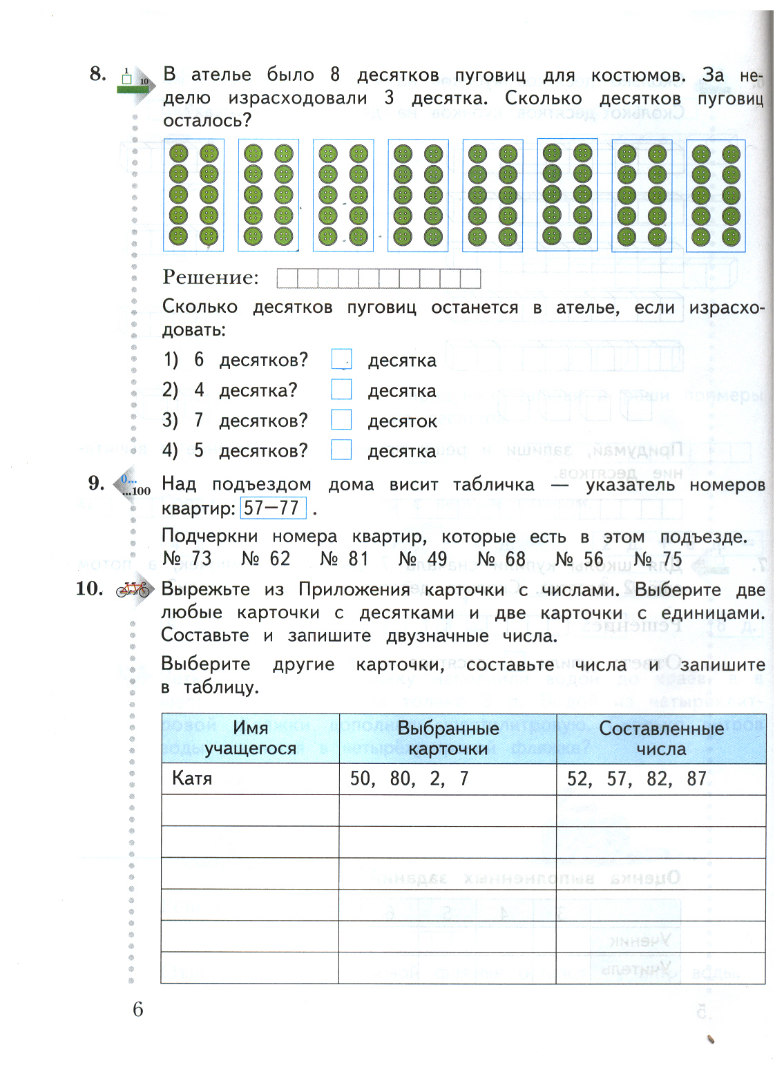 Кочурова, Дружим С Математикой, 2 кл, Рабочая тетрадь (Фгос) - купить  рабочей тетради в интернет-магазинах, цены на Мегамаркет |