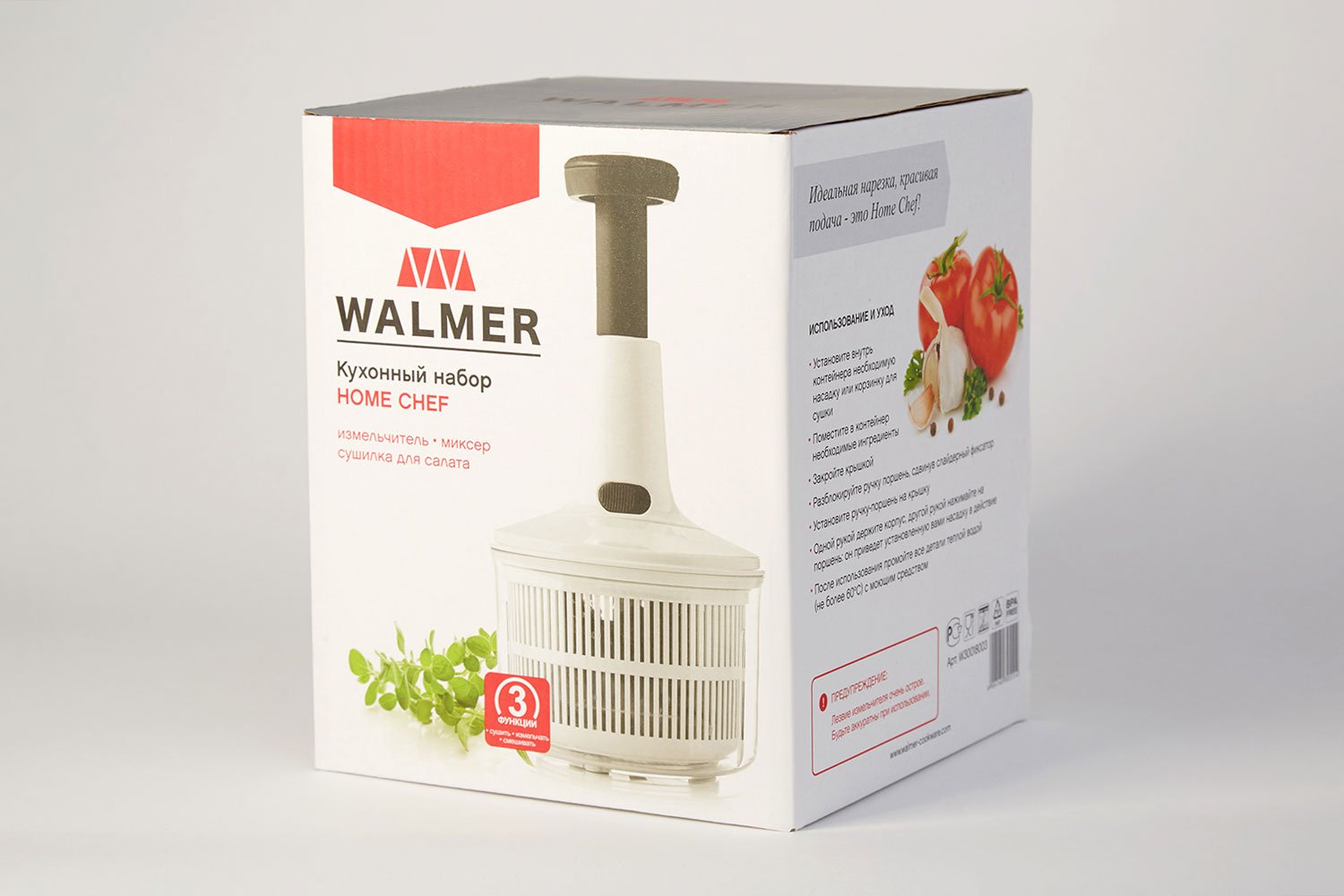 Walmer chef. Измельчитель для овощей Walmer Home Chef w30021001. Walmer кухонный набор. Сушилка для зелени Walmer. Сушка для посуды Walmer.