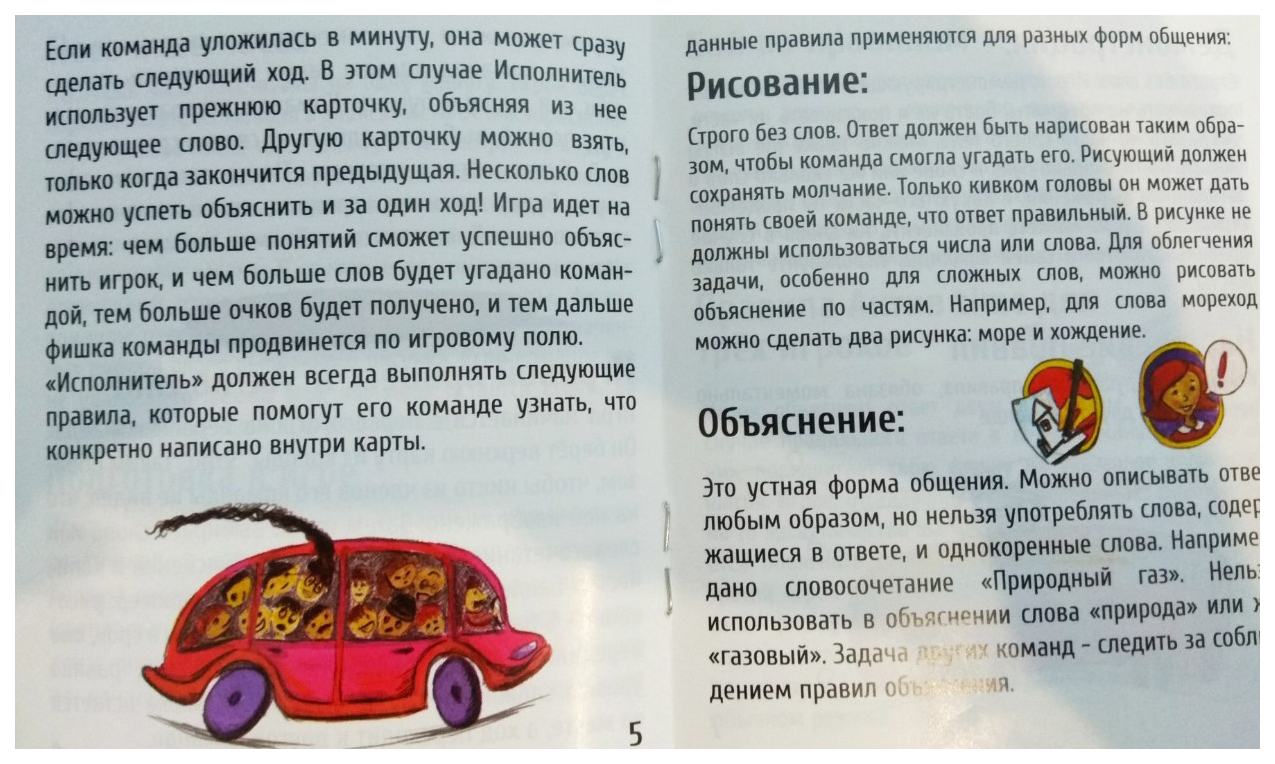 Купить игра настольная 