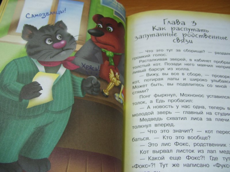 стоп снято надпись. оковитая дело о двух племянниках. книга катя оковитая стоп снято. книга стоп снято 3. книга стоп снято 3.