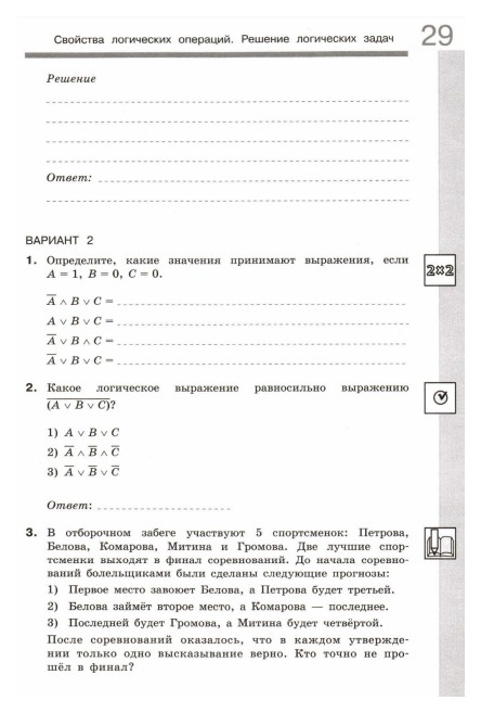 Информатика 8 Класс Фгос Контрольные Работы — Full-size.ru