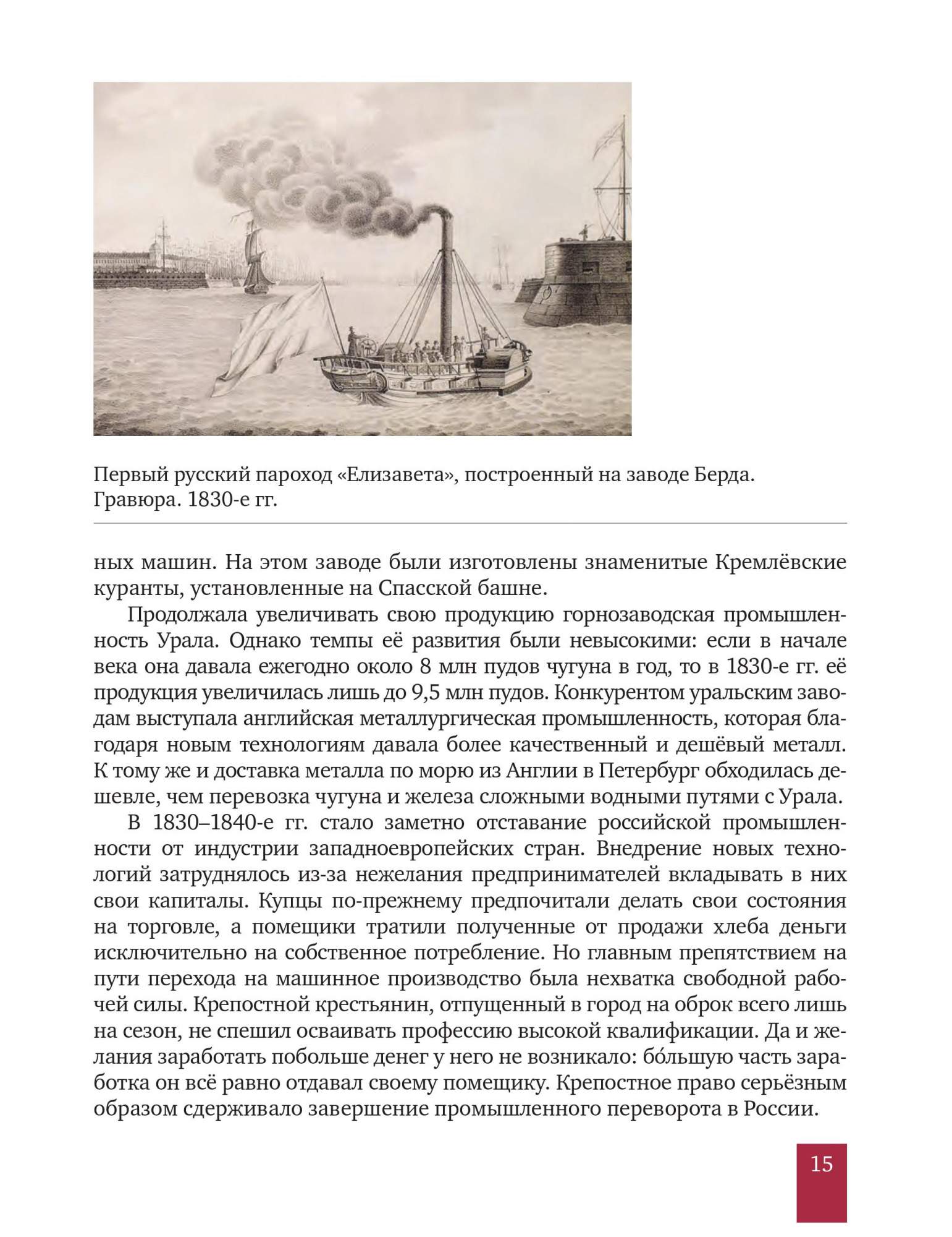 Учебник История Росси и 1801-1914. для 9 класса Общеобразовательных  Организаций – купить в Москве, цены в интернет-магазинах на Мегамаркет