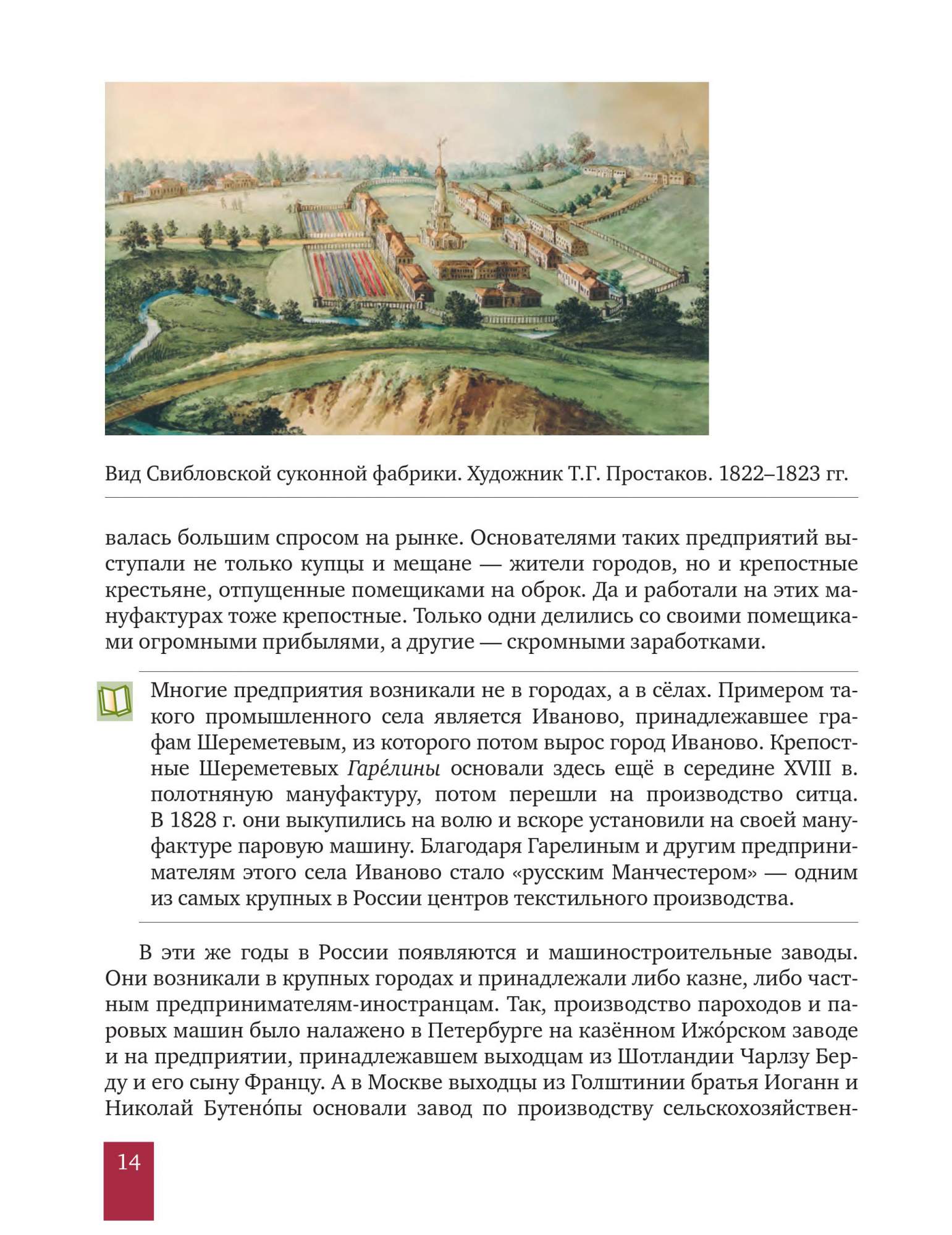 Учебник История Росси и 1801-1914. для 9 класса Общеобразовательных  Организаций – купить в Москве, цены в интернет-магазинах на Мегамаркет