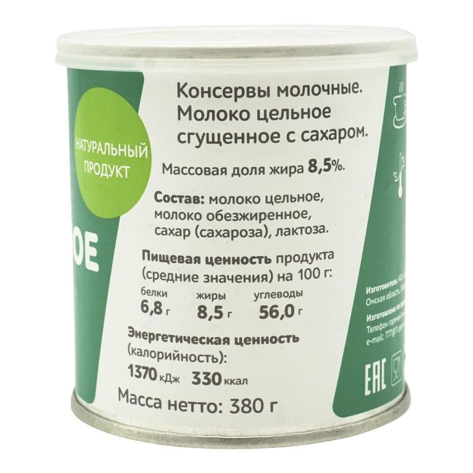 Сгущенное молоко Семья цельное с сахаром 8,5% СЗМЖ 380 г – купить в Москве,  цены в интернет-магазинах на Мегамаркет