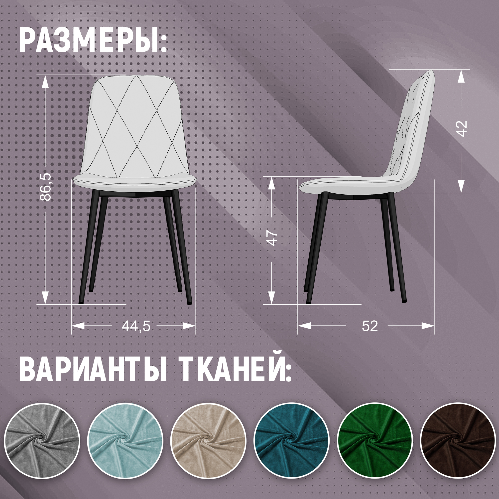 Стул Soft&Chair DC-2103, 4 шт, тиффани/черный - купить в Москве, цены на  Мегамаркет | 600015027247