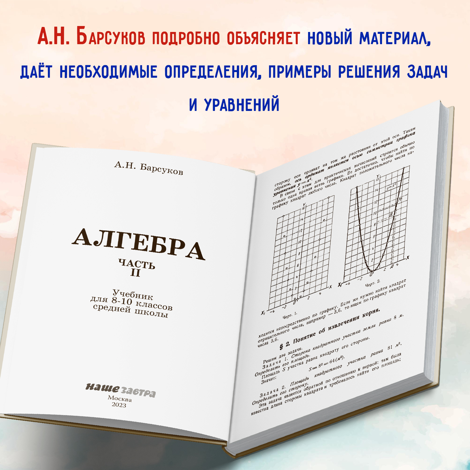 Комплект учебников Алгебра Часть 2 + Сборник задач по алгебре Часть 2, для  8-10 классов - отзывы покупателей на маркетплейсе Мегамаркет | Артикул:  600009663498