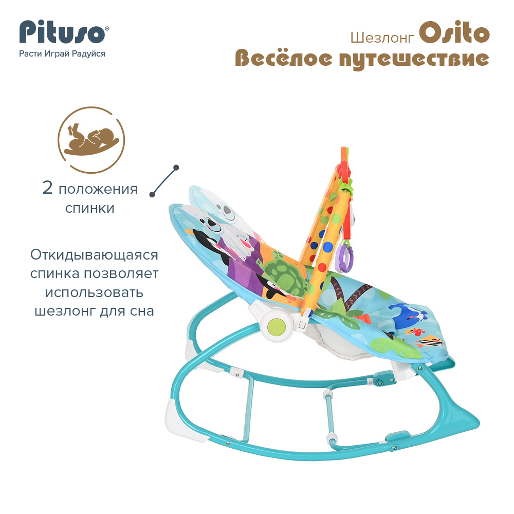 Шезлонг pituso osito