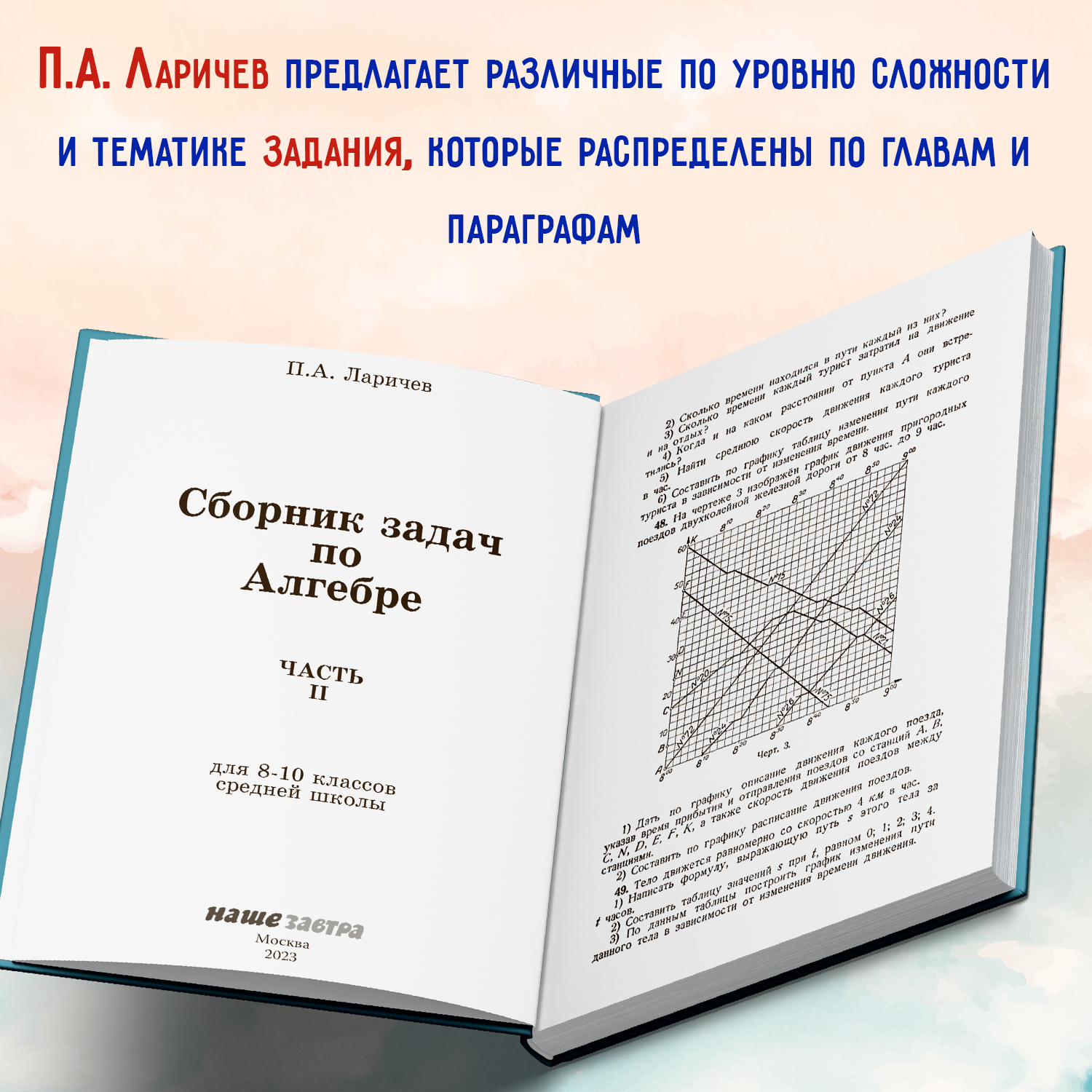 Комплект учебников Алгебра Часть 2 + Сборник задач по алгебре Часть 2, для  8-10 классов - купить учебника 8 класс в интернет-магазинах, цены на  Мегамаркет | 3800501