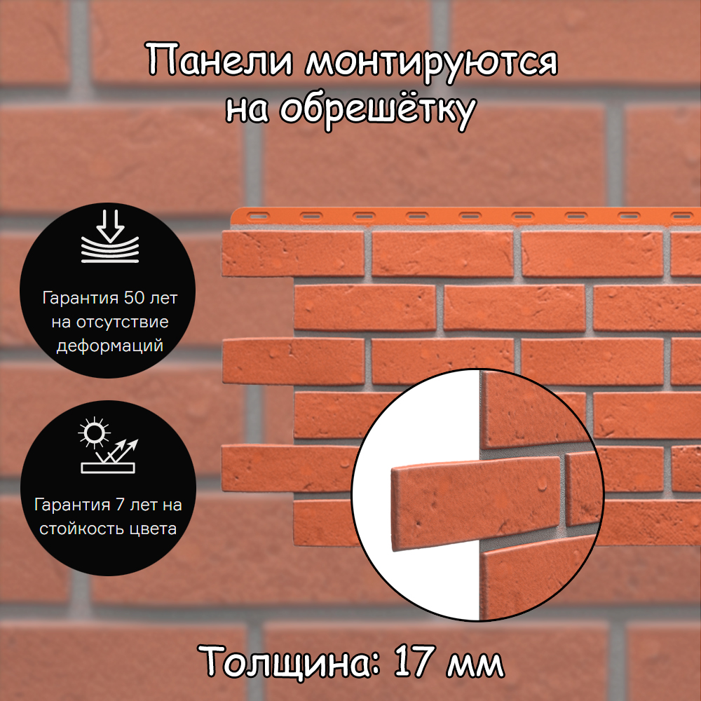 Фасадная панель Docke Berg 10 штук (1032х460 мм) кирпичный под кирпич –  купить в Москве, цены в интернет-магазинах на Мегамаркет